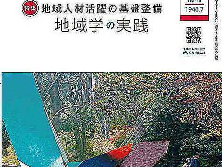 雑誌「社会教育」　2026年2月号　目次