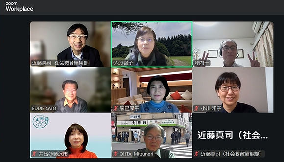 社会教育 共読