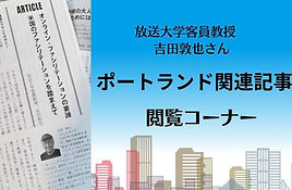 近代天津の「社会教育」 : 教育と宣伝のあいだ 近代天津の「社会教育」: ―教育と宣伝のあいだ― (静岡大学人文