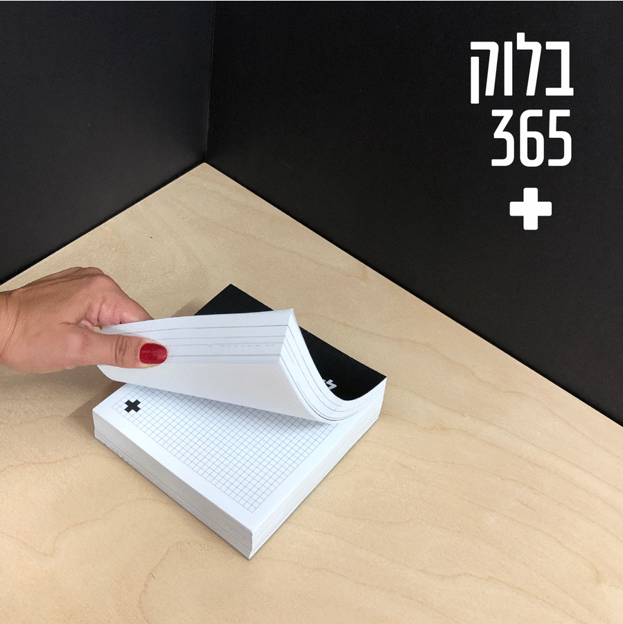 Block365PlusNEW.gif