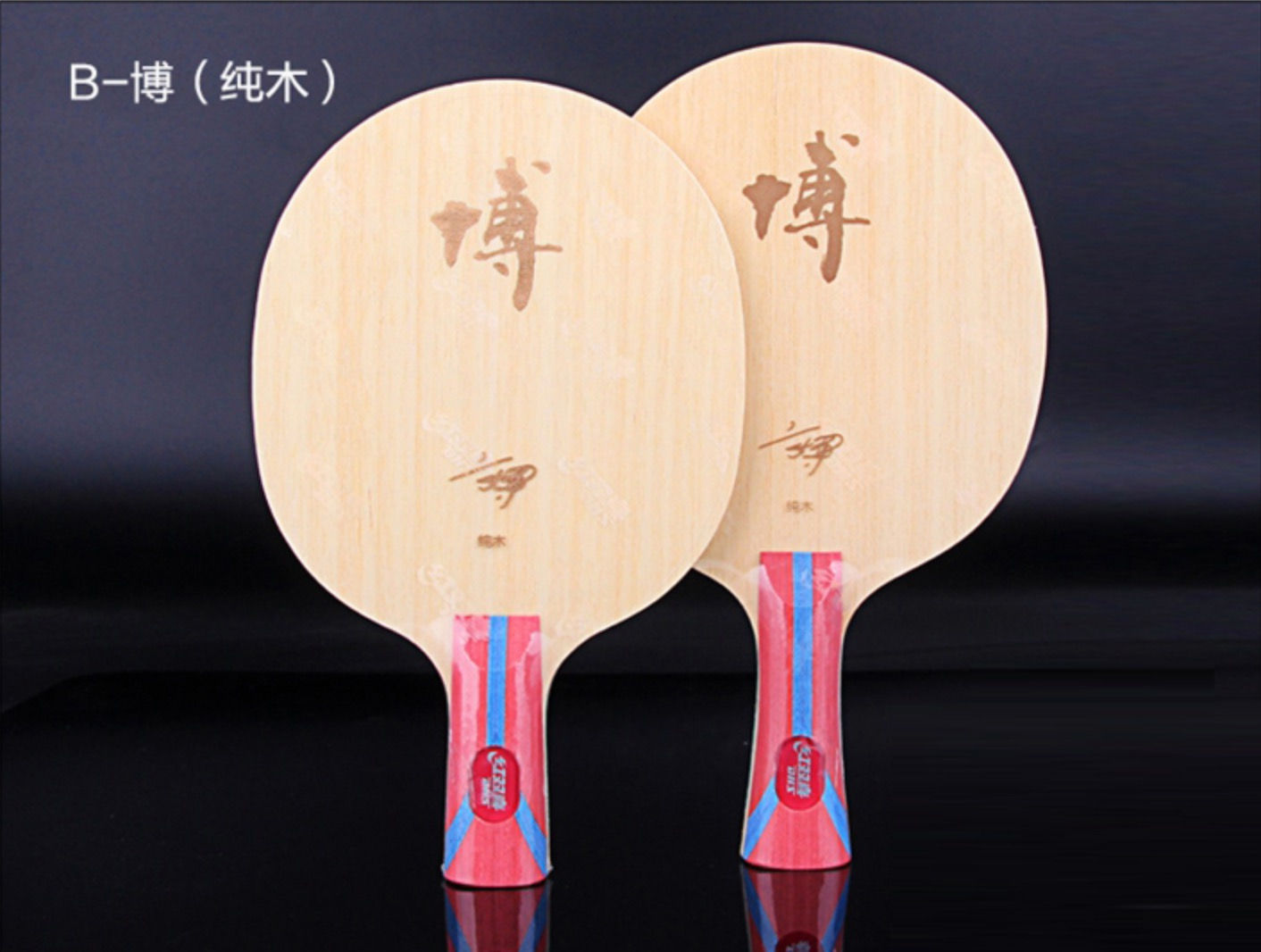 DHS B2 7 pure wood TT blade