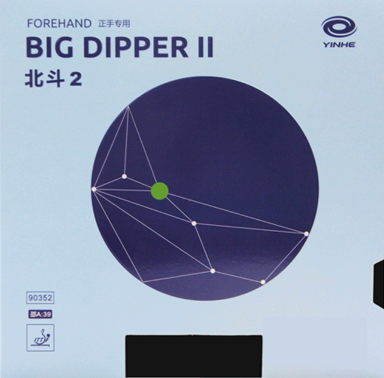 Yinhe Big Dipper table tennis rubber