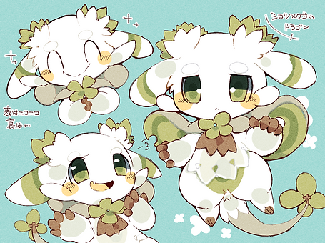 シロツメ　シロツメクサのドラゴン