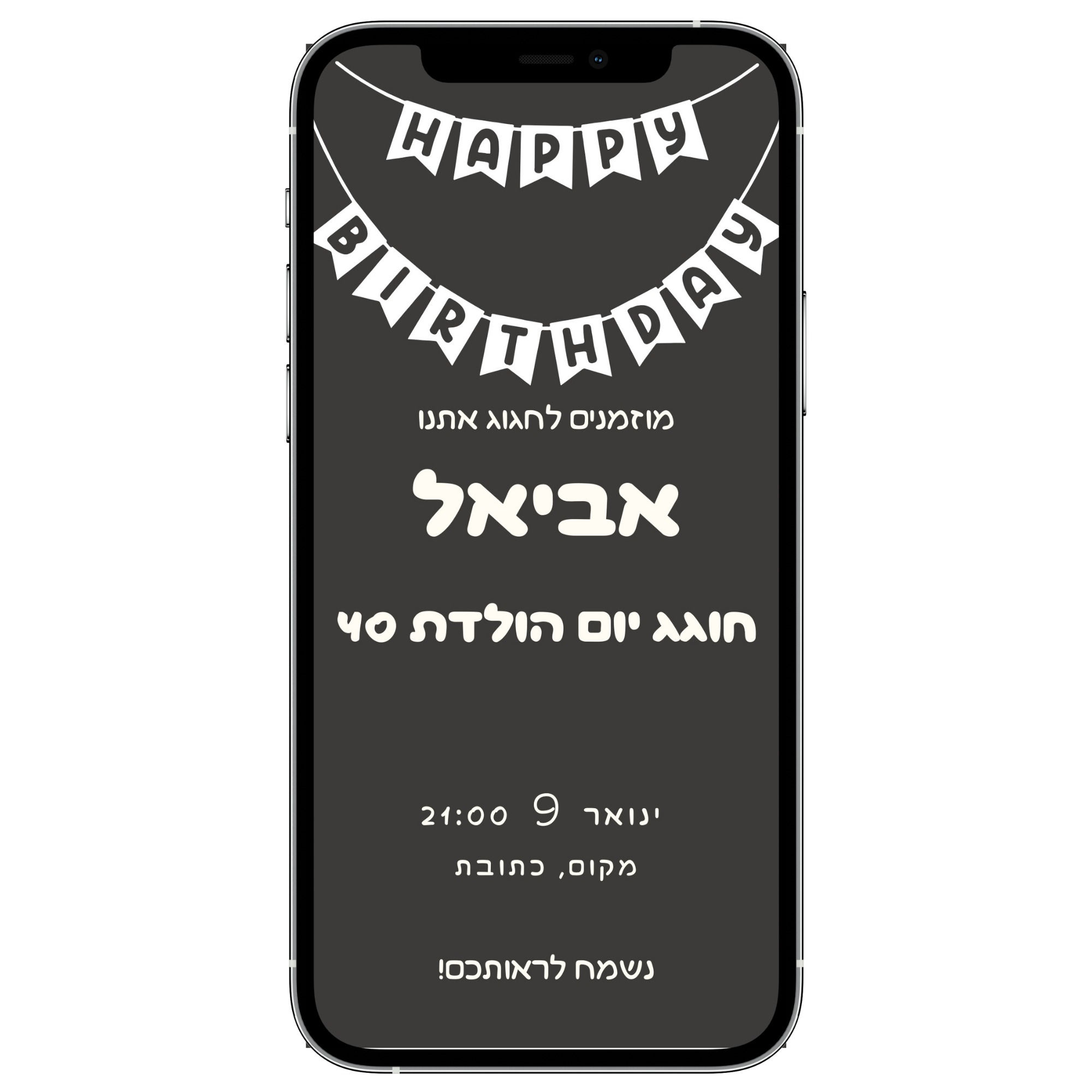 הזמנת וידאו ליום הולדת