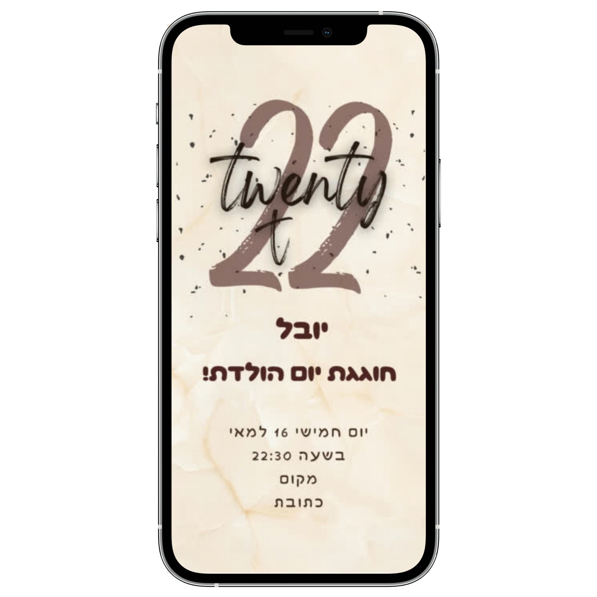 הזמנת וידאו ליום הולדת