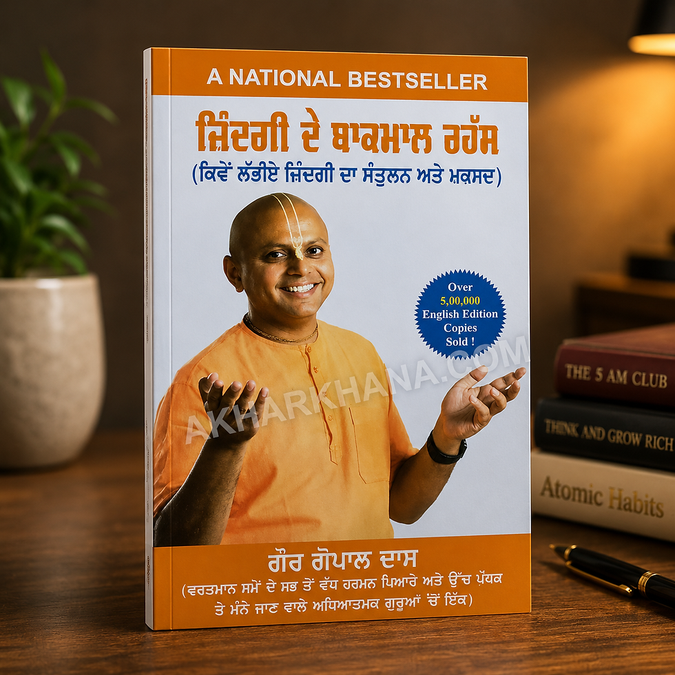 Zindgi De Bakamal Rahas Punjabi book