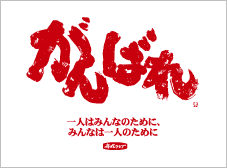 フラッグ