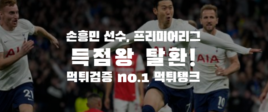 먹튀검증,먹튀탱크,안전놀이터,먹튀.png