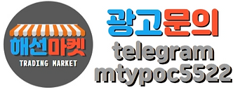 광고문의,해외선물계좌대여,해선마켓_edited.png