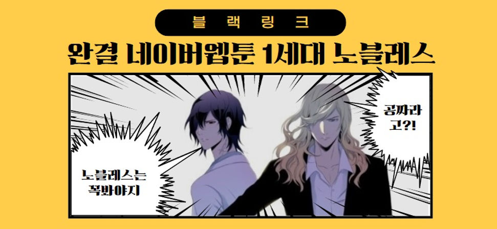 웹툰미리보기,웹툰다시보기,웹툰무료,웹툰사이트.jpg