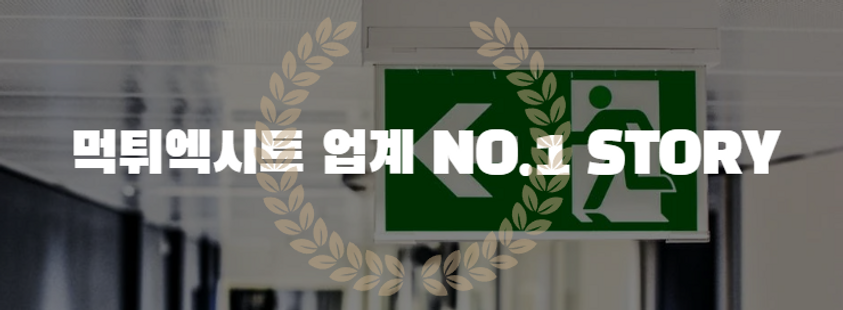 먹튀검증,먹튀안전,안전놀이터,먹튀엑시트.png