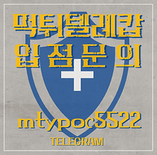 먹튀검증,입점문의,먹튀입점,먹튀검증안내,먹튀검증입점.png
