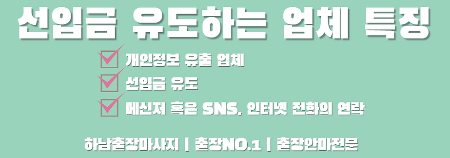 출장안마,출장,하남출장안마,하남출장마사지,출장마사지,탱크안마.png