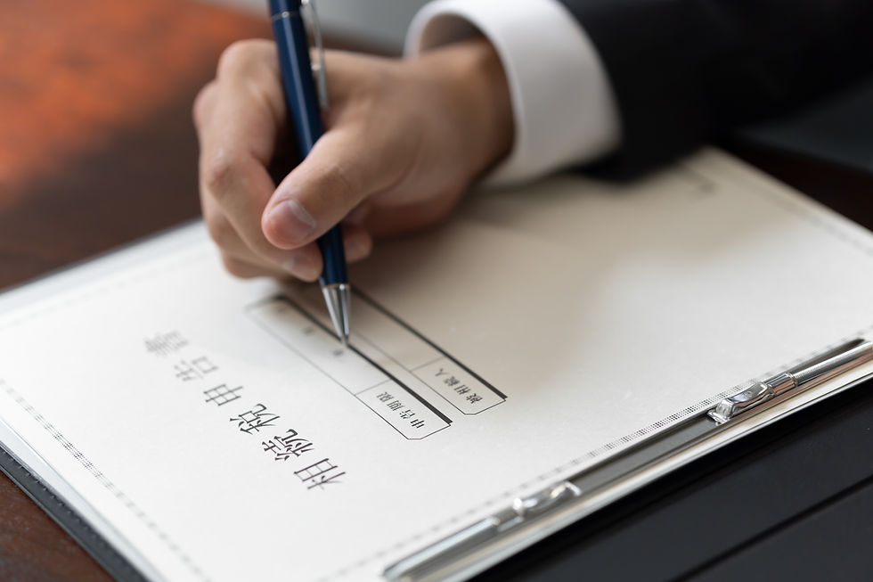 相続税申告書