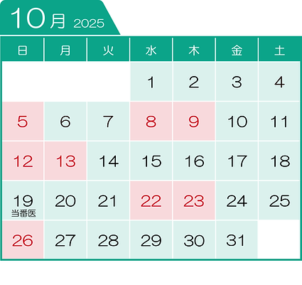カレンダー10月