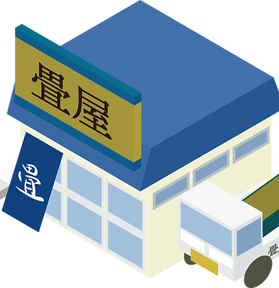 畳のお店イラスト
