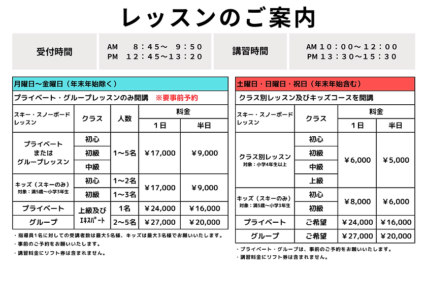 レッスンのご案内 HP用.png