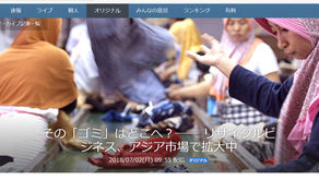 その「ゴミ」はどこへ？―― リサイクルビジネス、アジア市場で拡大中 