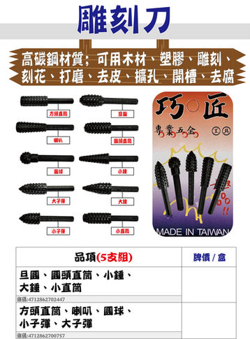 雕刻刀.jpeg