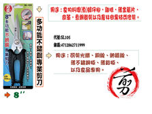 巧匠專業剪刀8.jpeg