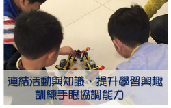 學習課本上沒有教的!