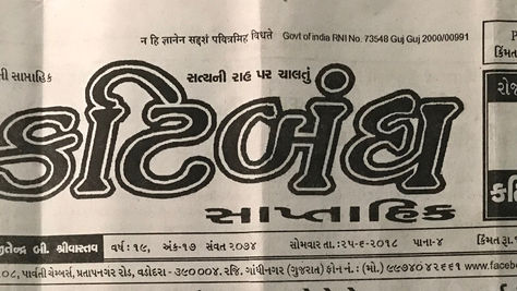Katibandh