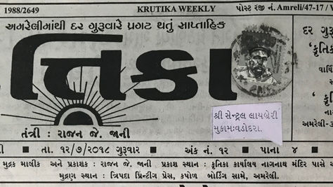 Krutika