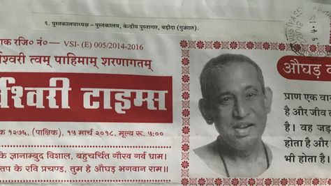 Sarveshwari Times