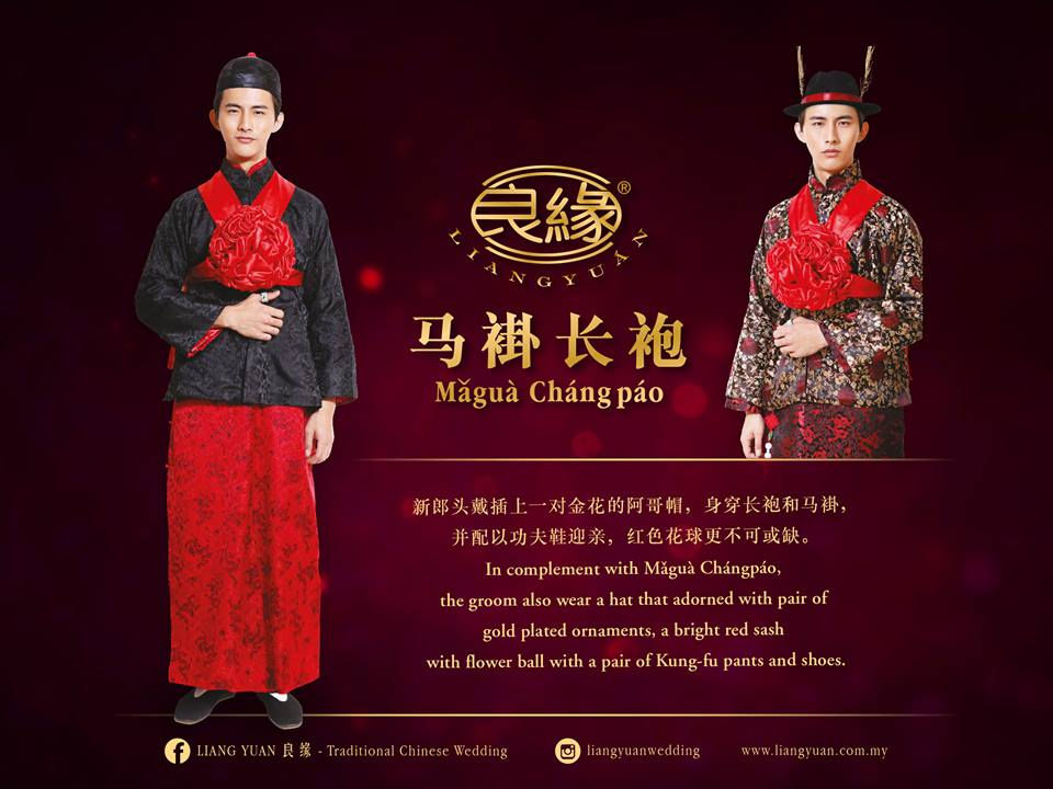 Thumbnail: LIANG YUAN (良缘) - Traditional Chinese Wedding