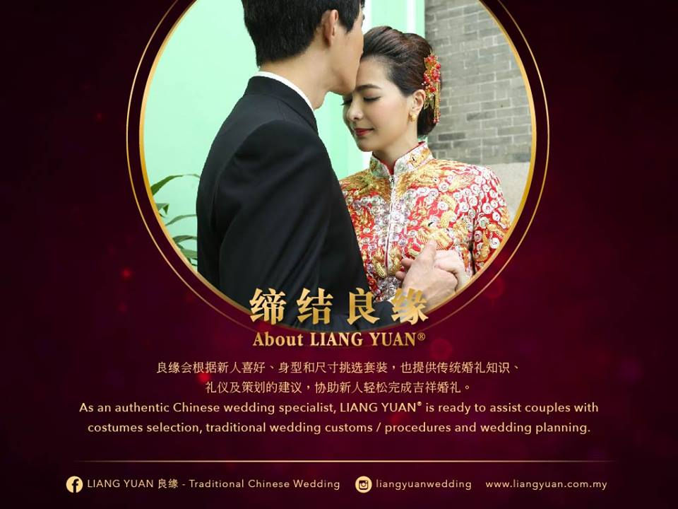 Thumbnail: LIANG YUAN (良缘) - Traditional Chinese Wedding