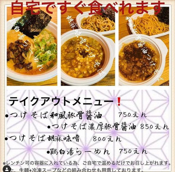 サムネイル： 吉田製麺店 ～飲食店～