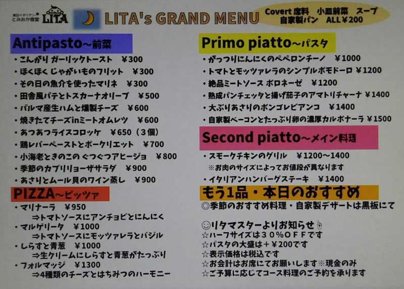サムネイル： 毎日イタリアンとみおか食堂LITA～飲食店～