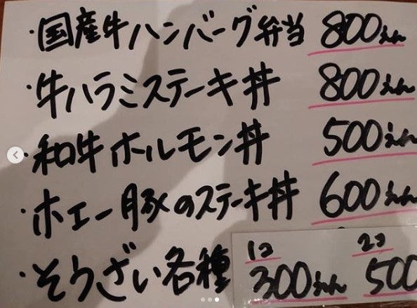 サムネイル： かわせみの庄 ～飲食店～
