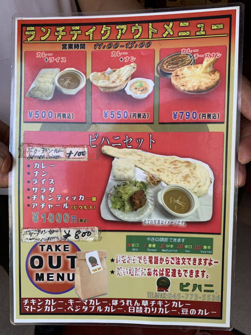 サムネイル： ビハニ富岡店～飲食店～