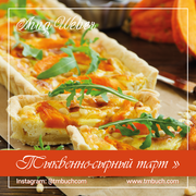 Тыквенно-сырный тарт