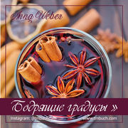 3 рецепта рождественского глинтвейна