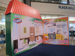 CLOROX 童心齊抗菌 愛心清潔日