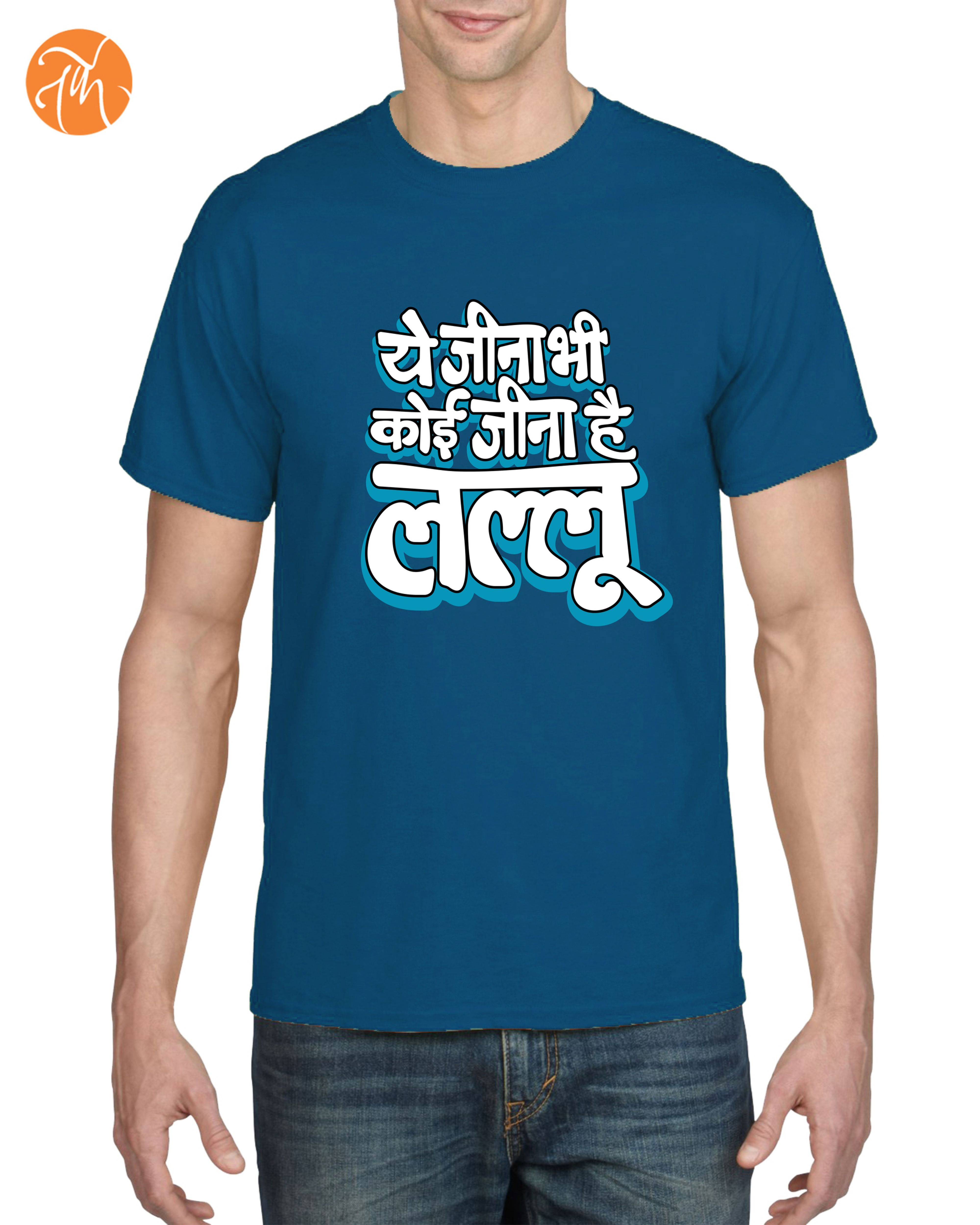 Ye Jina bhi Koi Jina Hai Lallu- Unisex Adults T-shirt