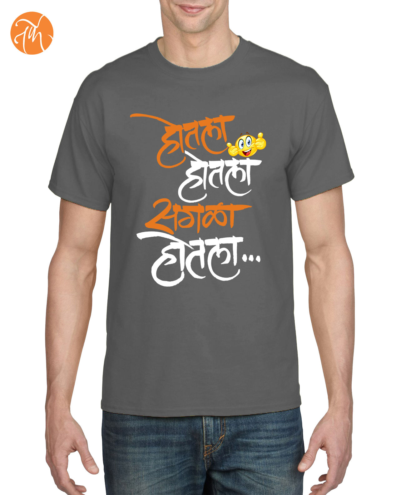 Hotla Hotla Sagla Hotla- Unisex Adults T-shirtK