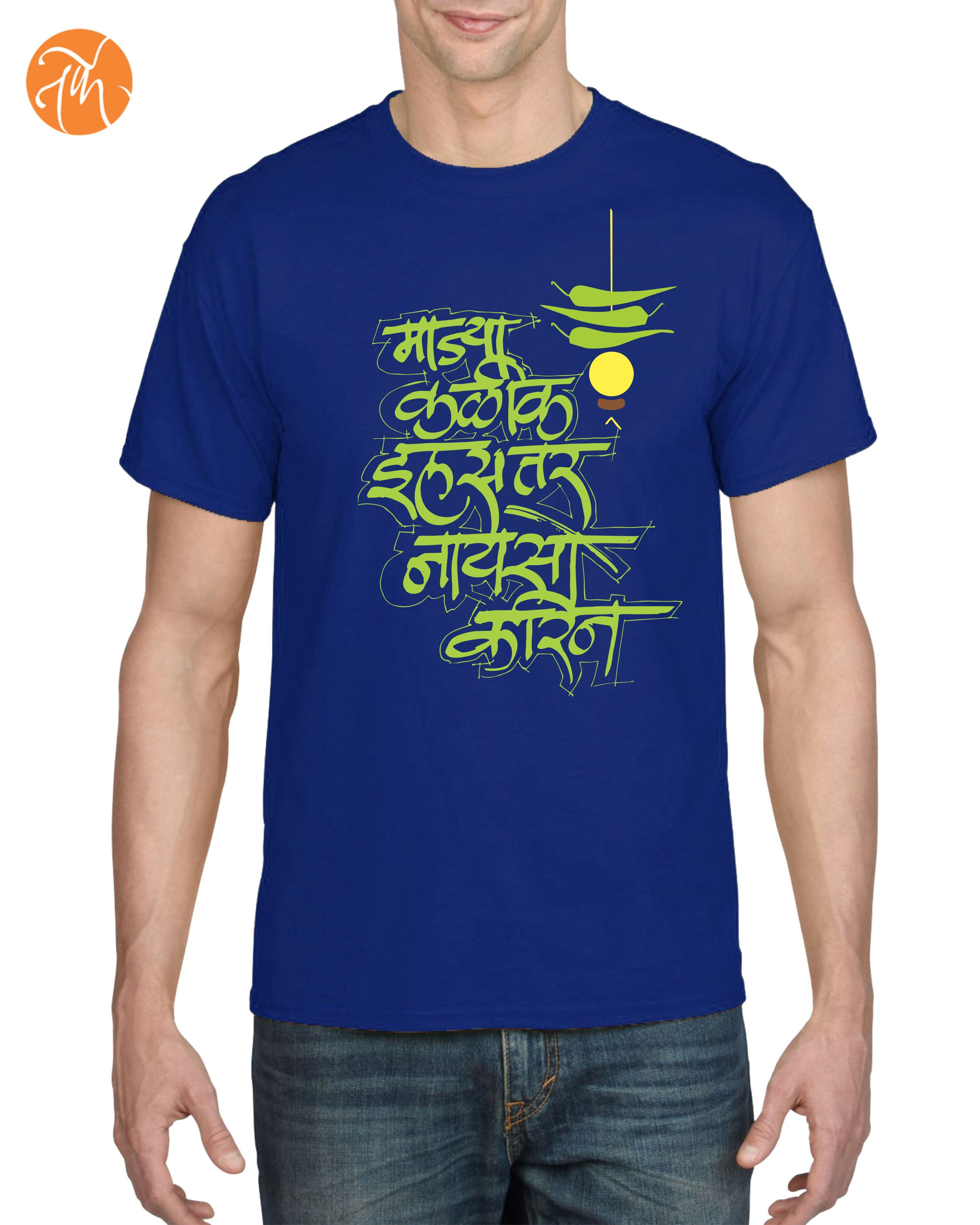 Majya Kalik Elas Tar Nayso Karin- Unisex Adults T-shirtK