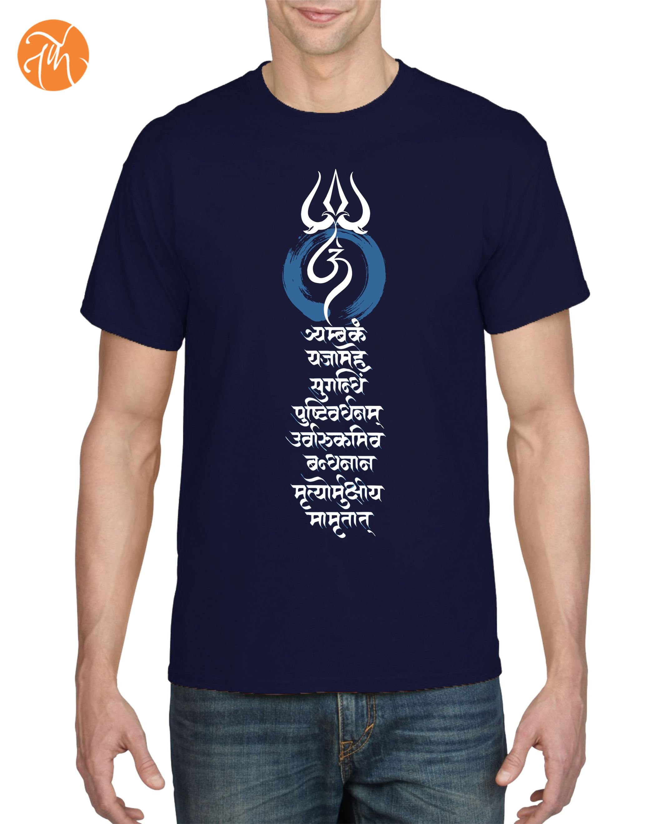 Om trambakam