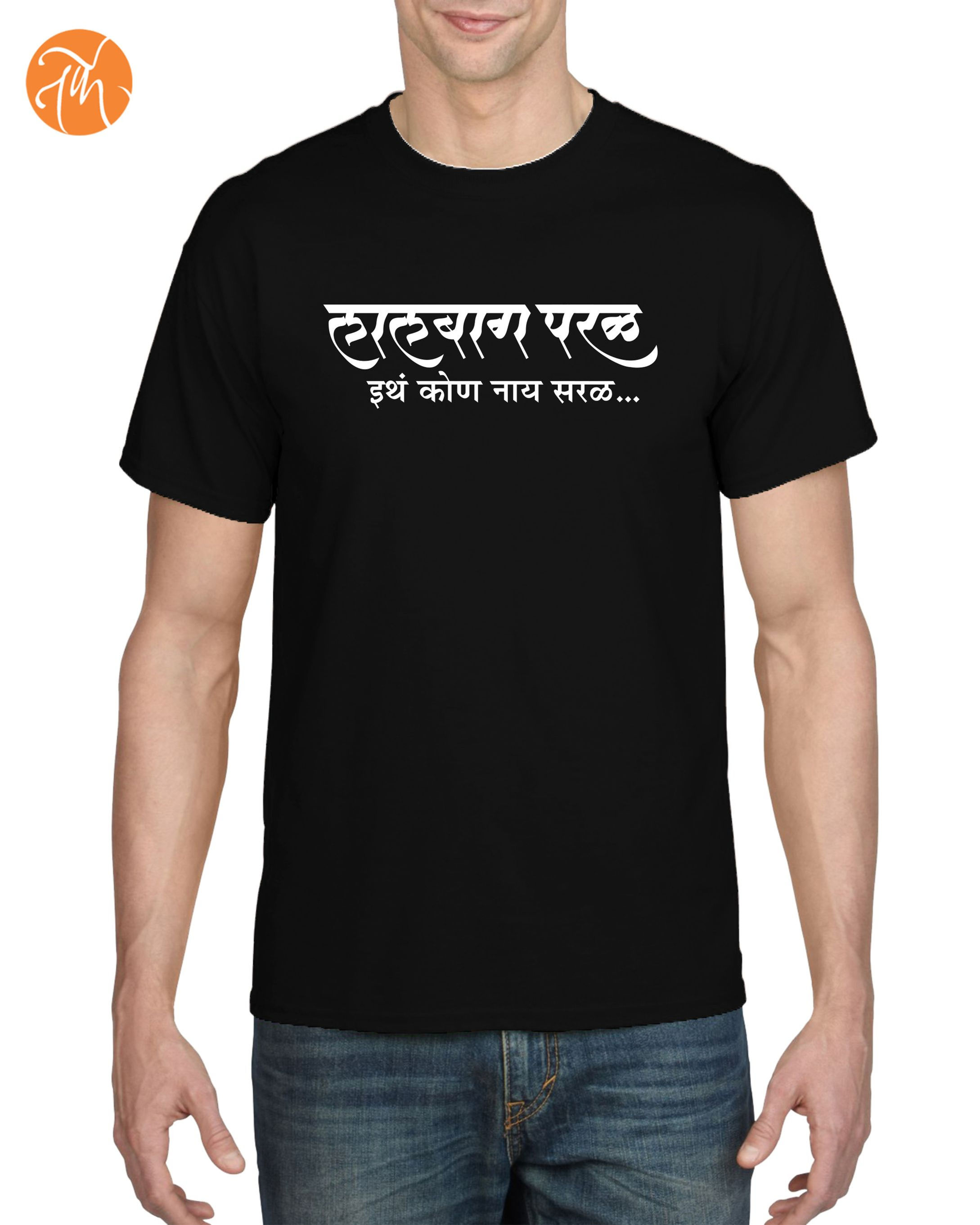 Lalbaug Parel Ethe Kon Nau Saral- Unisex Adults T-shirt