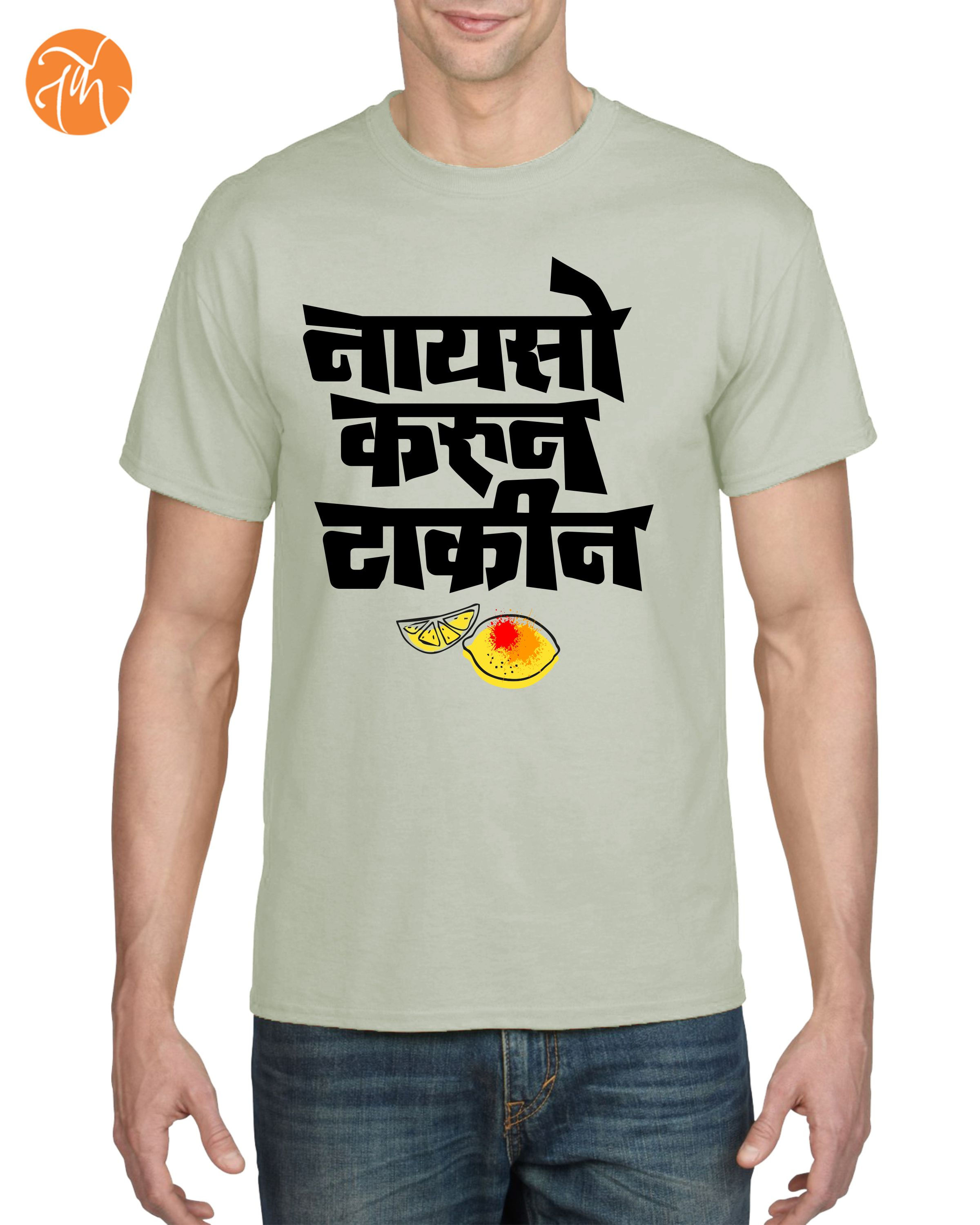 Nayso karun takin- Unisex Adults T-shirtK
