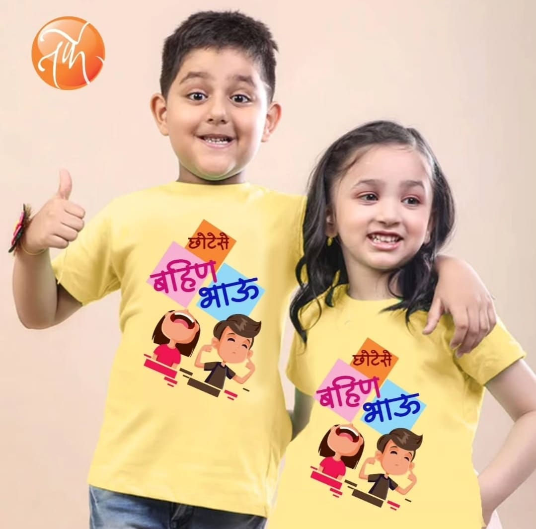 Bahin Bhau Special Unisex Kid's T-shirt