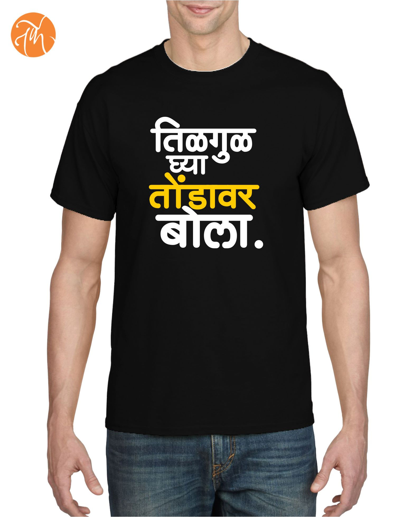 Tilgul Ghya Tondavar Bola- Unisex Adults T-shirt