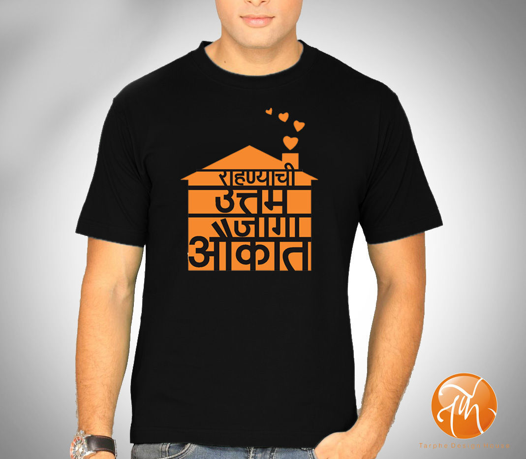Rahanyachi Uttam jaga Aukat - Unisex Adults T-shirt