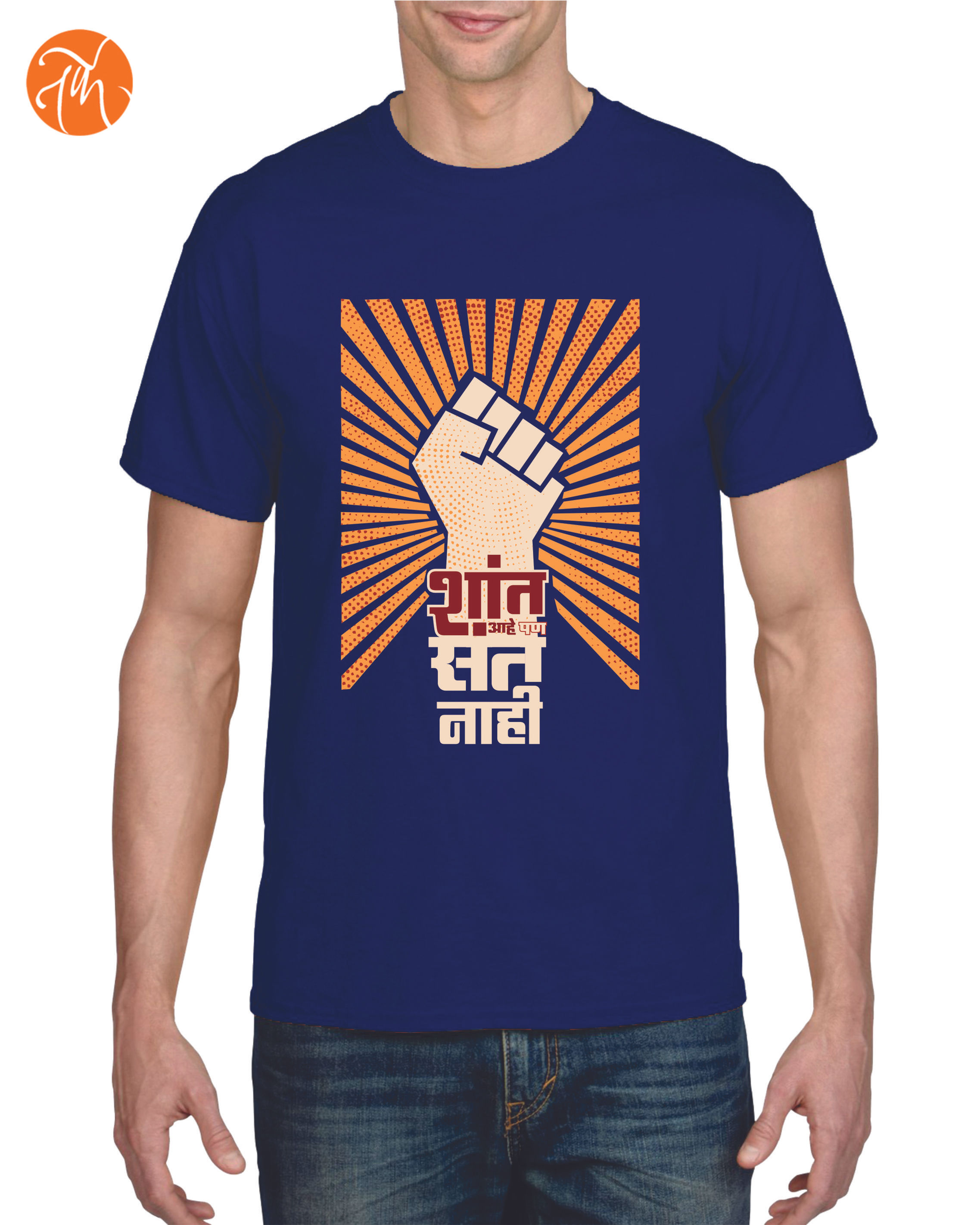 Shant aahe pan sant nahi