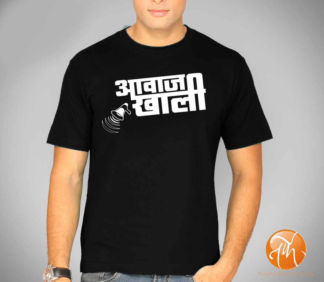 Aawaj Khali - Unisex Adults T-shirt