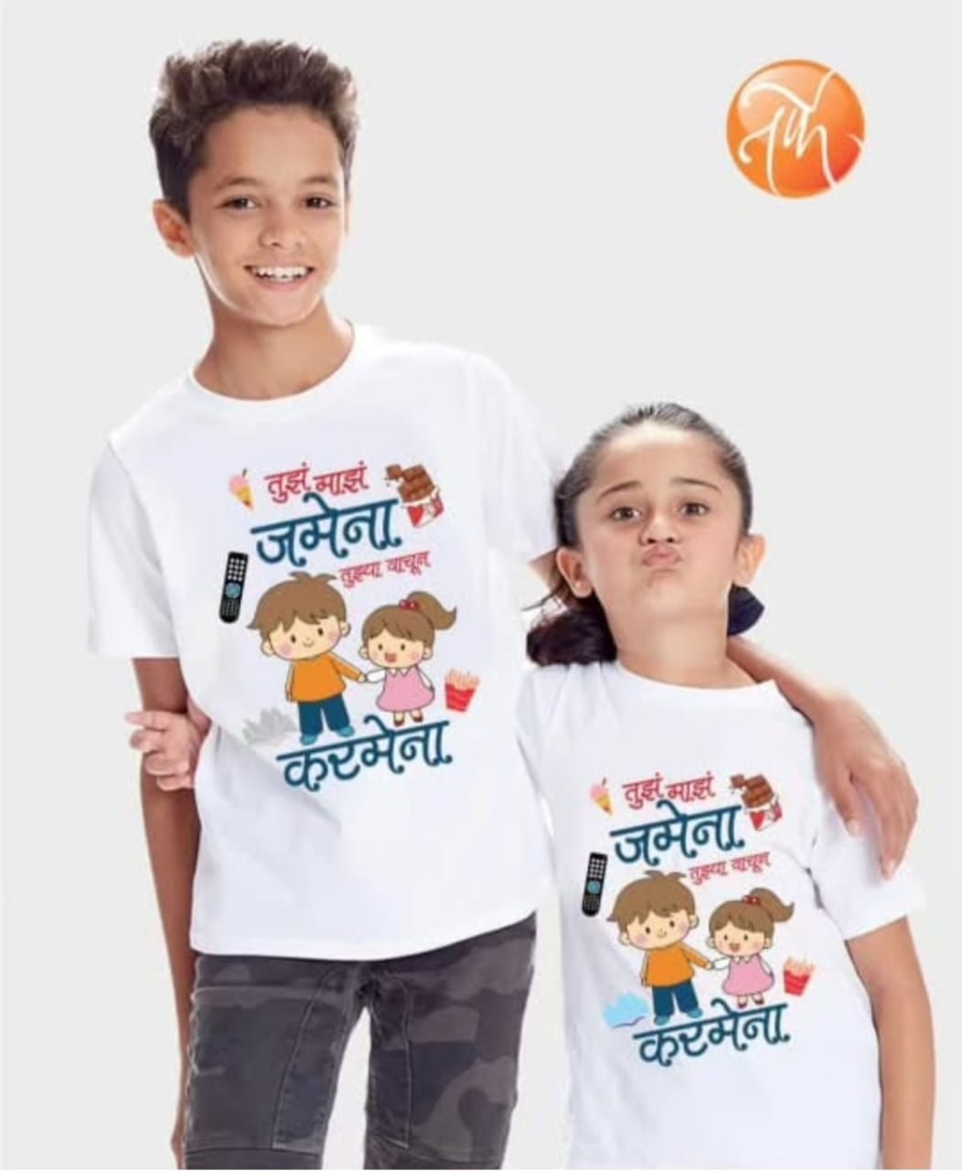 Bahin Bhau Special Unisex Kid's T-shirt