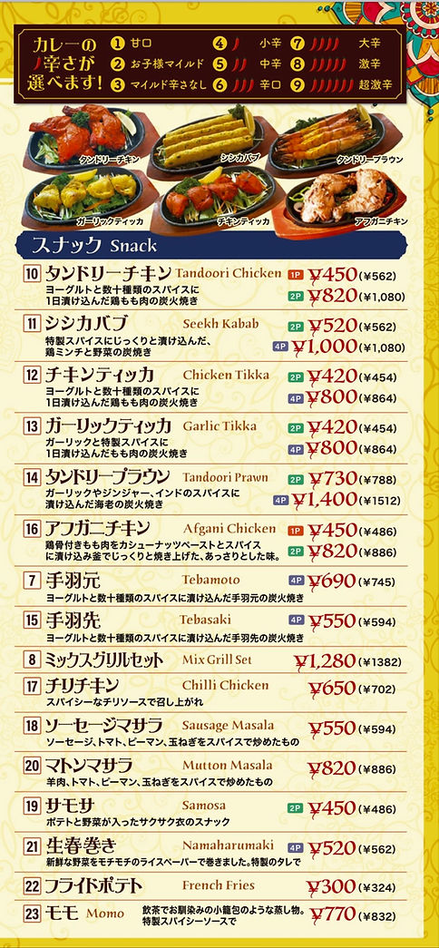 テイクアウトメニュー